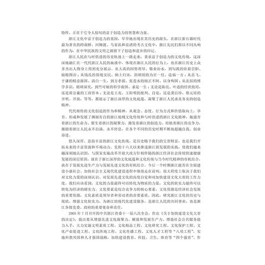 新叶古村落研究（精）/叶志衡/浙江大学出版社 商品图5