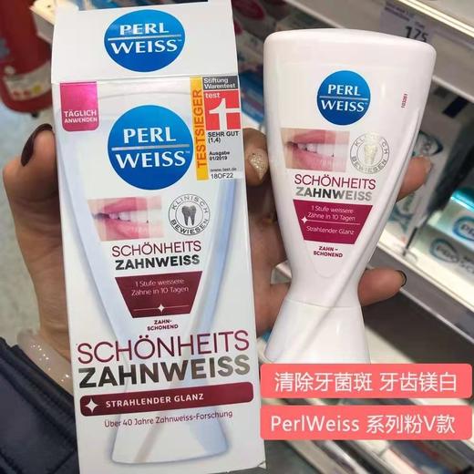 【中欧班列精选2支】德国进口 Per weiss牙膏 去烟渍牙渍茶渍/增亮成人牙膏50ml/支 商品图1