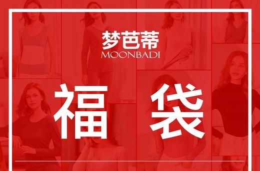 福袋保暖衣 商品图0