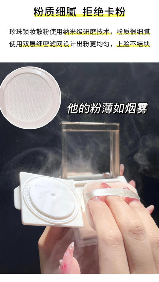 完美日记-剔透柔雾控油散粉01#02# 商品图1