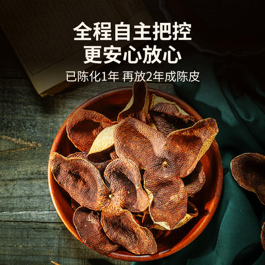 【12月会员日专属】澜沧古茶存新喝老陈皮套组-1288元 商品图2
