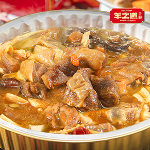 【羊之道】粤味羊肉锅1300g（固体物600g） 商品图5