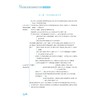 步步为赢 高中思想政治重难点导学 必修2 经济与社会/浙大优学/鲁新民/浙江大学出版社必修二 商品缩略图3