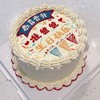 好爸爸复古蛋糕送爸爸的蛋糕-低糖处理无额外添加 商品缩略图2