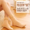 加绒加厚保暖天鹅绒雪地袜【3秒速暖 无惧零下30度】加绒抗寒均码踩屎感雪地袜 男女老少可反着穿 柔软内里 温暖全身 耐穿不磨脚 商品缩略图0