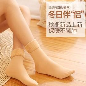 加绒加厚保暖天鹅绒雪地袜【3秒速暖 无惧零下30度】加绒抗寒均码踩屎感雪地袜 男女老少可反着穿 柔软内里 温暖全身 耐穿不磨脚