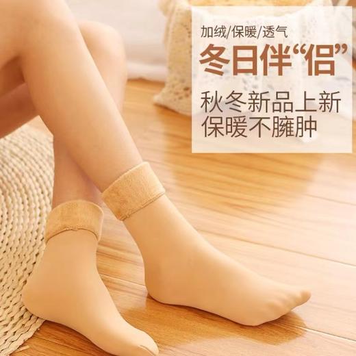 加绒加厚保暖天鹅绒雪地袜【3秒速暖 无惧零下30度】加绒抗寒均码踩屎感雪地袜 男女老少可反着穿 柔软内里 温暖全身 耐穿不磨脚 商品图0