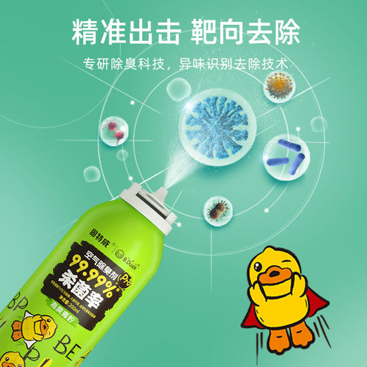 固特威*B.Duck小黄鸭大容量原生植物空气杀菌除臭剂香酚 商品图7