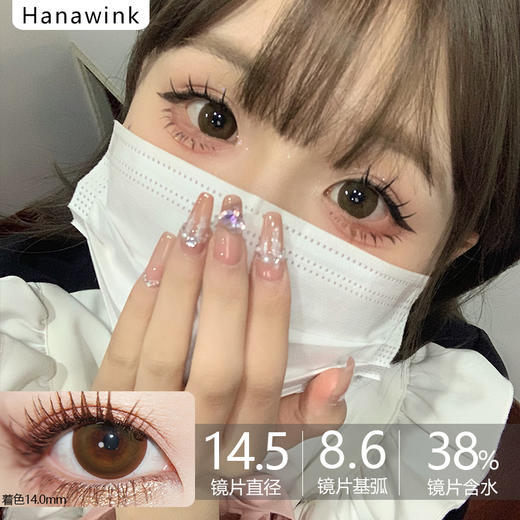 Hanawink美瞳-Camellia馥欲山茶【 0-1000度 有525 575 】 商品图0