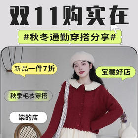 女装7折都是新款，这可太香了！！