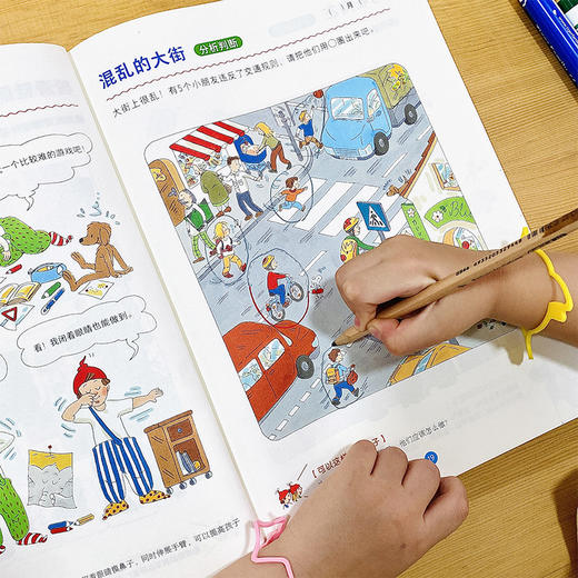 德国经典幼儿思维力游戏(全8册) 商品图2