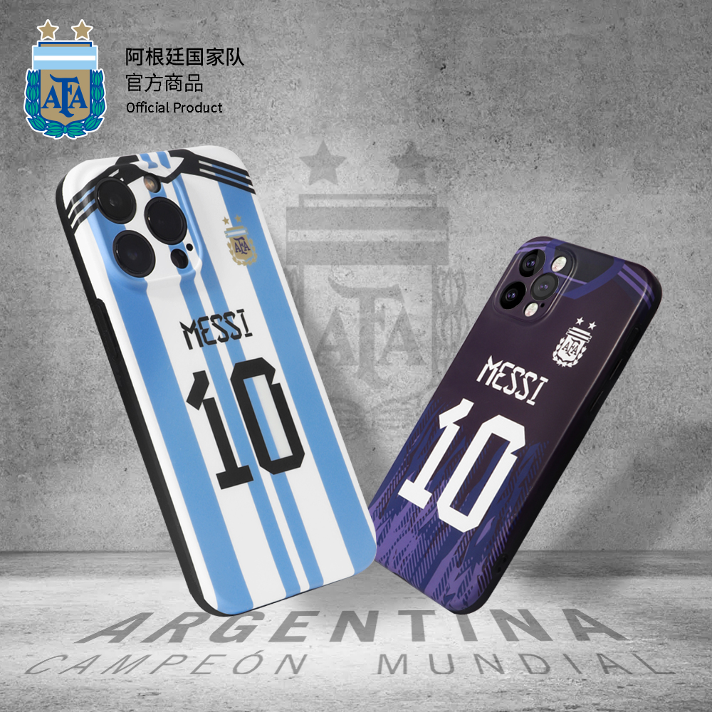 阿根廷国家队官方商品丨2022世界杯主客场球衣印号手机壳梅西球迷