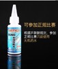 锐驰Reach 无机胶水 水溶性胶水粘合剂 乒乓球胶皮粘合剂 30ML 商品缩略图3