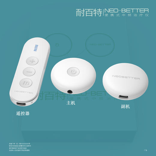 耐百特便携式中频治疗仪肩周炎颈椎腰间盘突出镇痛理疗仪康复仪家用 商品图2