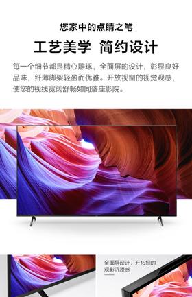 索尼（SONY）KD-85X85K 85英寸 4K HDR 全面屏智能电视 广色域 120Hz 客厅巨幕  (X85J升级款)