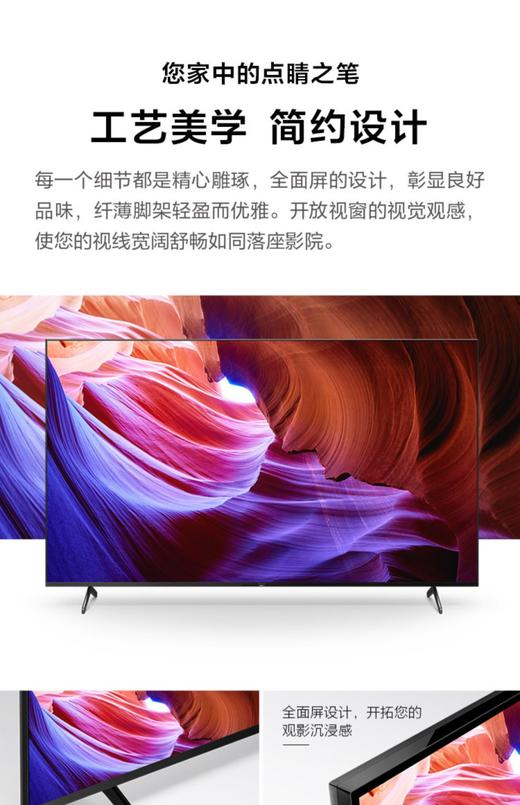 索尼（SONY）KD-85X85K 85英寸 4K HDR 全面屏智能电视 广色域 120Hz 客厅巨幕  (X85J升级款) 商品图0