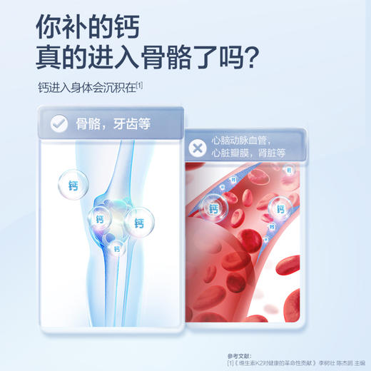 【加赠钙片50粒】汤臣倍健 钙维生素D维生素K软胶囊礼盒（200粒×2） 商品图1