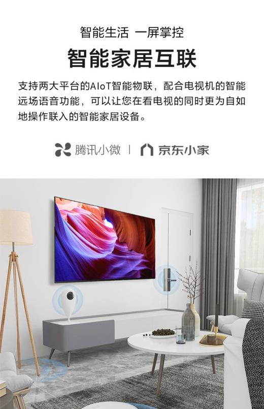 索尼（SONY）KD-85X85K 85英寸 4K HDR 全面屏智能电视 广色域 120Hz 客厅巨幕  (X85J升级款) 商品图7