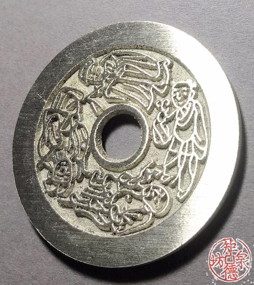 古泉书馆文创 八仙图 BH0028 商品图2