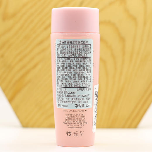 【35元会员福利】雅诗兰黛保湿莹润柔肤水50ml（中小样）   商品图1