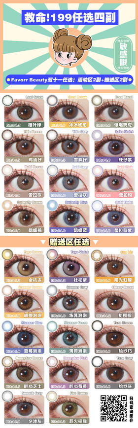 🔗今日推荐 con：Favorr beauty 旺仔紫 