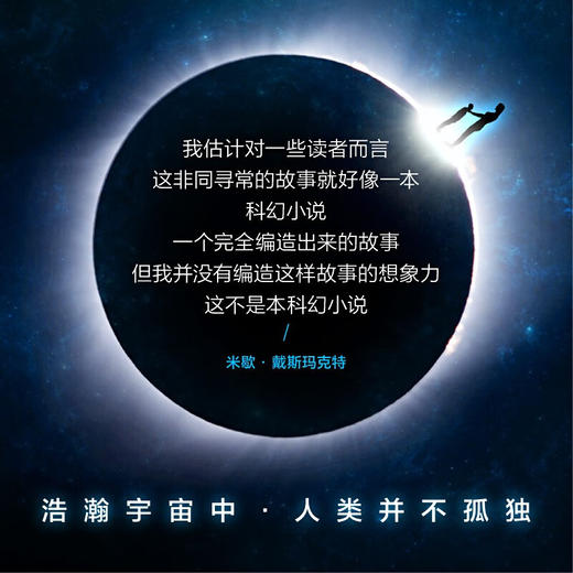 海奥华预言 典藏版 米歇·戴斯玛克特 著 小说 商品图3