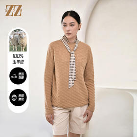 佐尔美秋冬新款 100%山羊绒纯色格子羊绒毛衫女E24MS06