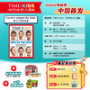 预售90天 2023时代周刊 商品缩略图1