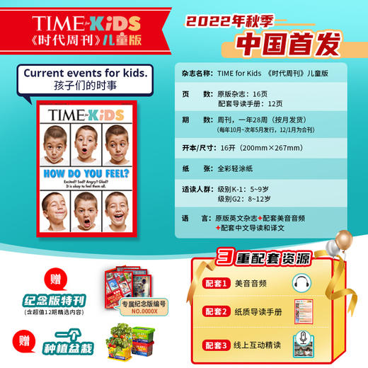 预售90天 2023时代周刊 商品图1