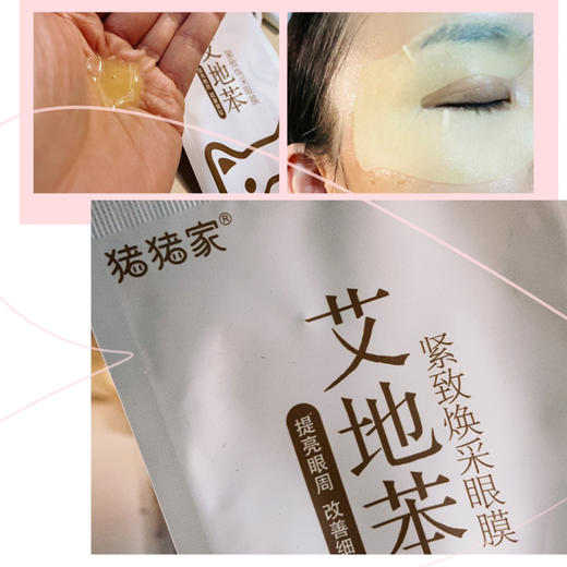 已经下架，需求多再续前缘 十对盒装艾地苯焕采眼膜 橙色乳状精华液 咖啡因 常春藤三肽四肽 提取物 2402 商品图1