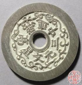 古泉书馆文创 连中三元文星高照背吉祥图 BH0020