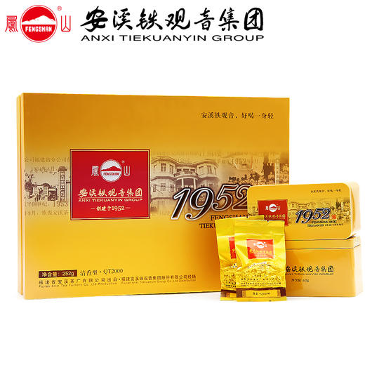 凤山安溪铁观音集团1952特级正味兰花香QT2000清香型252g 商品图5