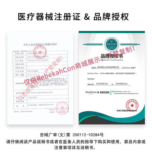 Kikicon 黄金桂 月抛 2片 14.2mm 着色13.6mm 基弧8.6 含水42% 新锐国货 商品图8