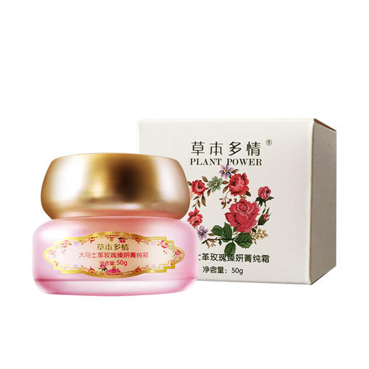 草本多情大马士革玫瑰臻妍菁纯霜50g 商品图3