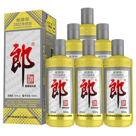 【专享】郎酒 2022特别版 酱香型 53度 500ml*6瓶半箱