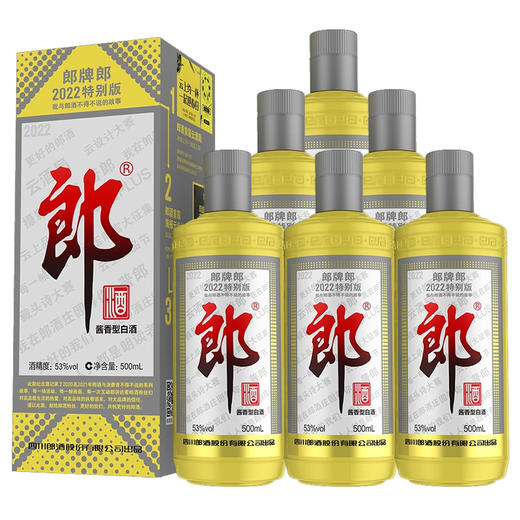 【专享】郎酒 2022特别版 酱香型 53度 500ml*6瓶半箱 商品图0