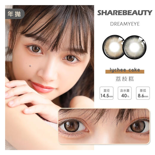 SHAREBEAUTY 年抛  | 佳嘟/尊嘟/大黑莓/大金橘  日常通勤 共6款 商品图0
