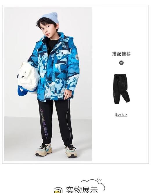 巴拉巴拉棉服 货号：06105 商品图0