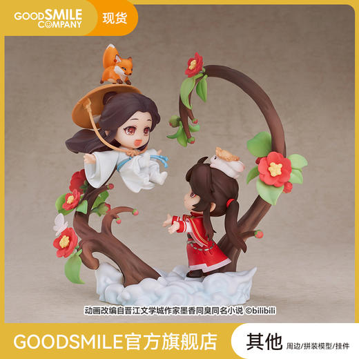 【GSC现货】天官赐福 谢怜&三郎 入你心间Ver 二次元手办模玩 商品图0