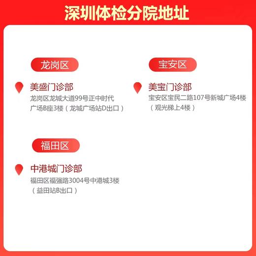 【美年大健康】脑健康-脑认知综合专项（脑部深度多项检查+血脂四项+糖化血红蛋白） 商品图2