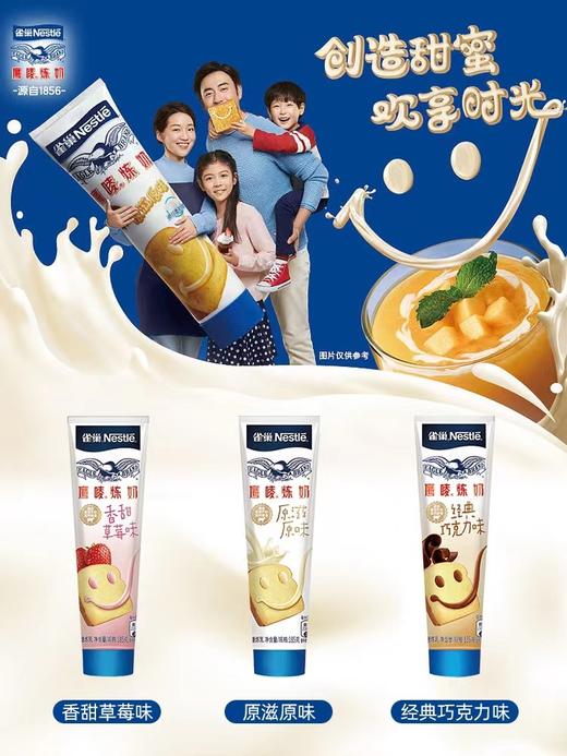 雀巢鹰唛炼奶炼乳185g 商品图1