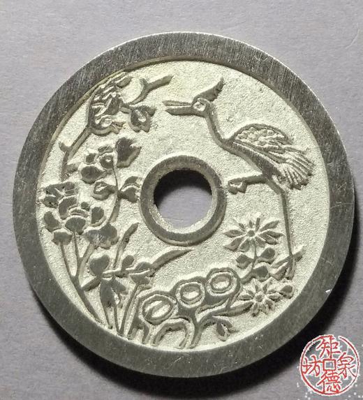 古泉书馆文创 一品当朝状元及第背一鹭莲升 BH0014 商品图1