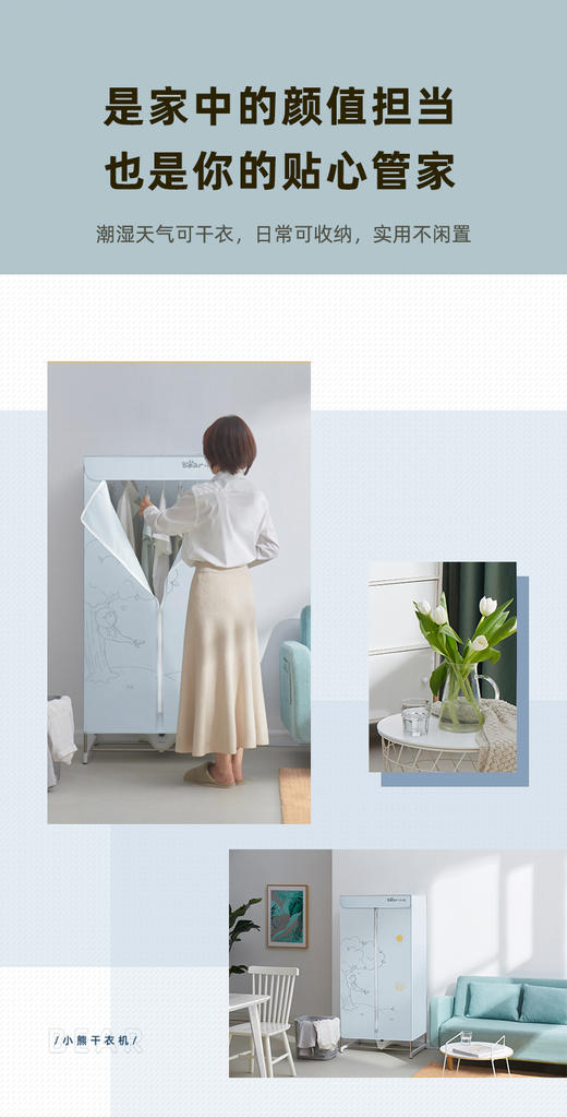 小熊烘干机HGJ-B10V1 商品图8