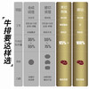 【主播推荐】犇西诗原切眼肉谷饲西冷牛排牛肉家庭套餐 商品缩略图2
