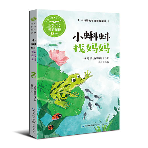 小蝌蚪找妈妈 商品图4