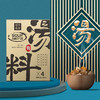 梧下农庄有膳元气汤 商品缩略图1