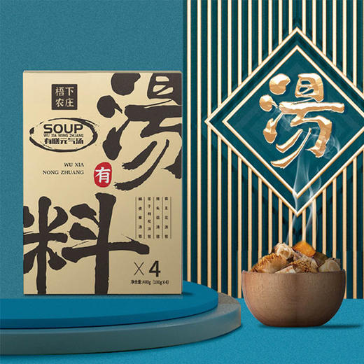 梧下农庄有膳元气汤 商品图1