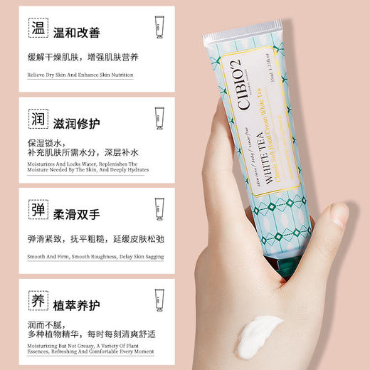 【一般贸易进口】泰国CIBIO'2保湿滋润补水护手霜35ml 玫瑰 浆果 马鞍草味 乳木果 樱花 白茶 商品图1