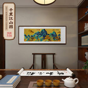 【6F】朱炳仁铜 千里江山壁画新中式客厅简约现代装饰画山水画铜雕画
