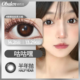 obalen半年抛🎈 #咕咕黑 